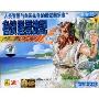 鲁滨逊漂流记(磁带)