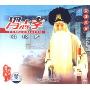 冯志孝唱腔选(CD)