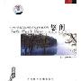 悠闲(CD)
