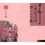 霜叶红于二月花(CD)