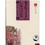 霜叶红于二月花(磁带)