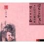 浔阳江头琵琶行(CD)