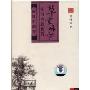 草堂咏怀(磁带)