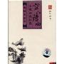 空山语响(磁带)