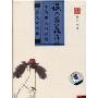 误入藕花深处(磁带)