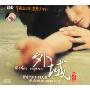 邹子倍外域(CD-DSD)