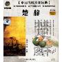 楚辞(CD)