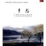 乡愁(CD)