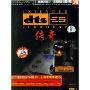 传奇:夜上海·老情人(CD-DTS 高级音响专用环绕声测试碟)