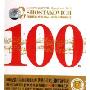 肖斯塔科维奇诞辰100周年典藏纪念(2CD)