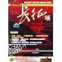 长征颂(2CD)