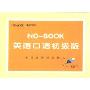 NO-BOOK英语口语初级版下(4CD 附书)