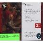 进口CD:巴赫:勃兰登堡协奏曲,三首协奏曲(2CD)(455 700-2)