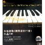 布格缪勒钢琴进阶25首作品100(CD)