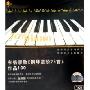 布格缪勒钢琴进阶25首作品100(CD)