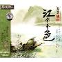 民乐殿堂风韵江南春色(CD-DSD)