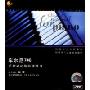 车尔尼740手指灵巧的技术练习(2CD)