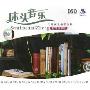 床头音乐 抒情古筝1(CD-DSD)