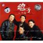 八只眼男声四重唱鸽子(CD-DSD)