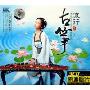 流行古筝:约定 民乐流行发烧版(3CD-DSD)