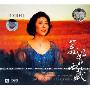 关牧村美好的西藏(CD-DSD)