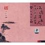 江清月近人-孟浩然诗歌欣赏(CD)