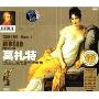 莫扎特第3、5小提琴协奏曲(CD)