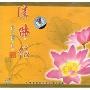 赞佛偈(VCD)