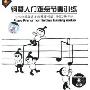 钢琴入门难点节奏训练:与小汤普森简易钢琴教程第1册第2册并进(CD)