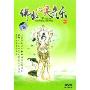 佛教心灵音乐1(DVD)