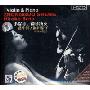 JS小提琴、钢琴演奏:盛中国/濑田裕子:永恒的旋律(HDCD+DVD)