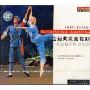 中国经典芭蕾舞剧(CD)