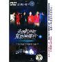 YZ华纳10周年北京演唱会 下(DVD)