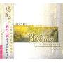 班德瑞:迷雾森林(CD)
