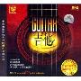 吉他(CD)