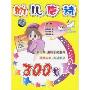 幼儿唐诗300首(12CD)