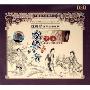 国乐八音扬琴 姚晓琴扬琴演奏专辑(CD-DSD)