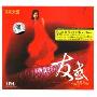 周雁红友惑(CD-DSD)