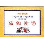 幽默笑话(8CD 附书)
