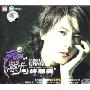 紫龙:好想哭(CD)