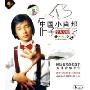 中国小肖邦叶子个人专辑(CD)