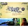 巴厘岛音乐SPA(CD-DSD)