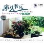 床头音乐 抒情古筝4(CD-DSD)