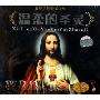 温柔的圣灵 心灵之约音乐专辑(CD)