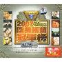 2007欧美畅销冠军榜(3CD)