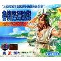 鲁宾逊漂流记(2CD)