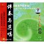 中国民歌荟萃19:立冬(CD)