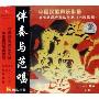 中国民歌荟萃18:霜降(CD)