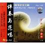 中国民歌荟萃16:(秋分(CD)