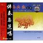 中国民歌荟萃7:立夏(CD)